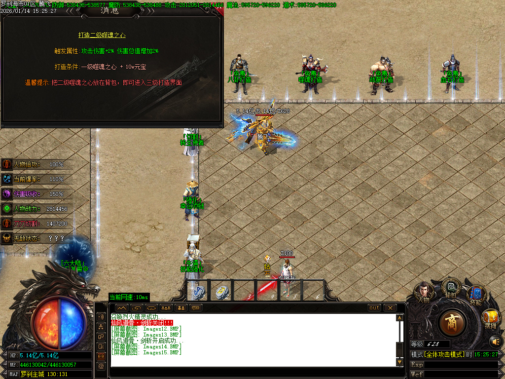 1月罗刹海市迷失神器攻速无限刀单职业传奇论坛-多大陆-渡劫天尊-幸运项链-噬魂打造