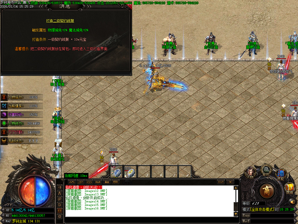 1月罗刹海市迷失神器攻速无限刀单职业传奇论坛-多大陆-渡劫天尊-幸运项链-噬魂打造