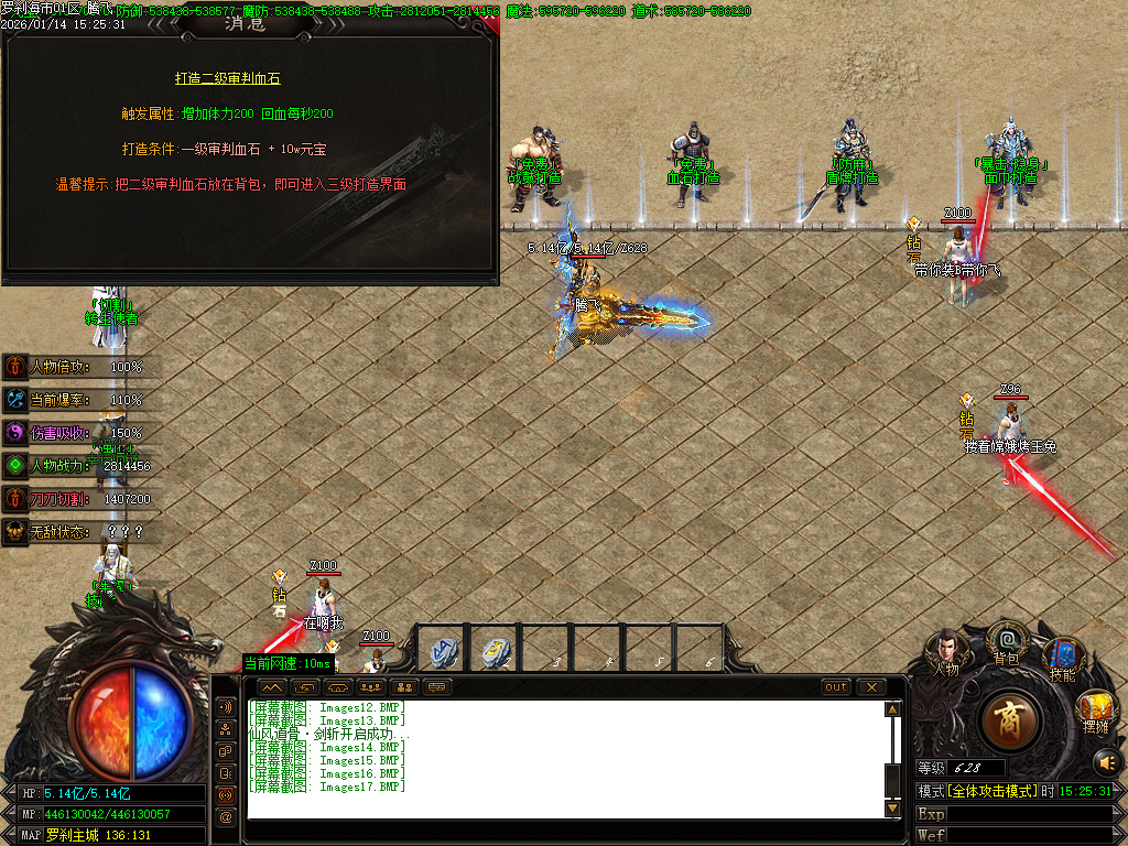 1月罗刹海市迷失神器攻速无限刀单职业传奇论坛-多大陆-渡劫天尊-幸运项链-噬魂打造