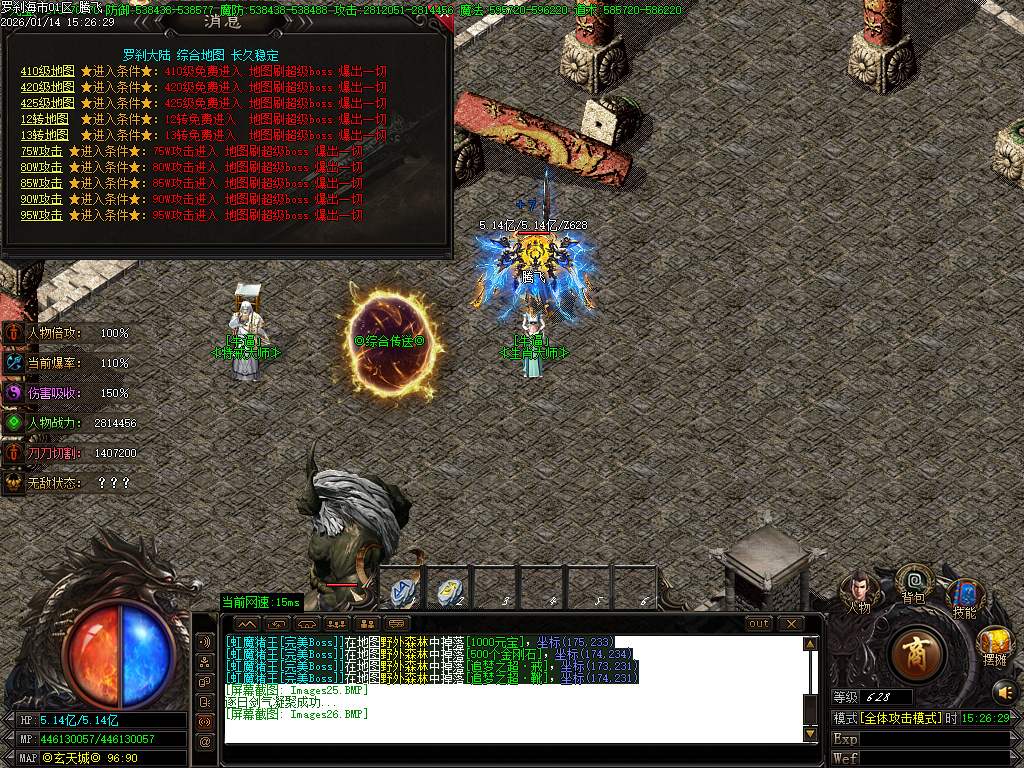 1月罗刹海市迷失神器攻速无限刀单职业传奇论坛-多大陆-渡劫天尊-幸运项链-噬魂打造