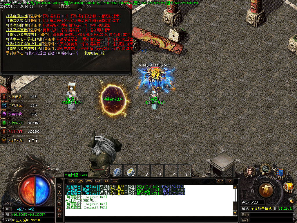 1月罗刹海市迷失神器攻速无限刀单职业传奇论坛-多大陆-渡劫天尊-幸运项链-噬魂打造