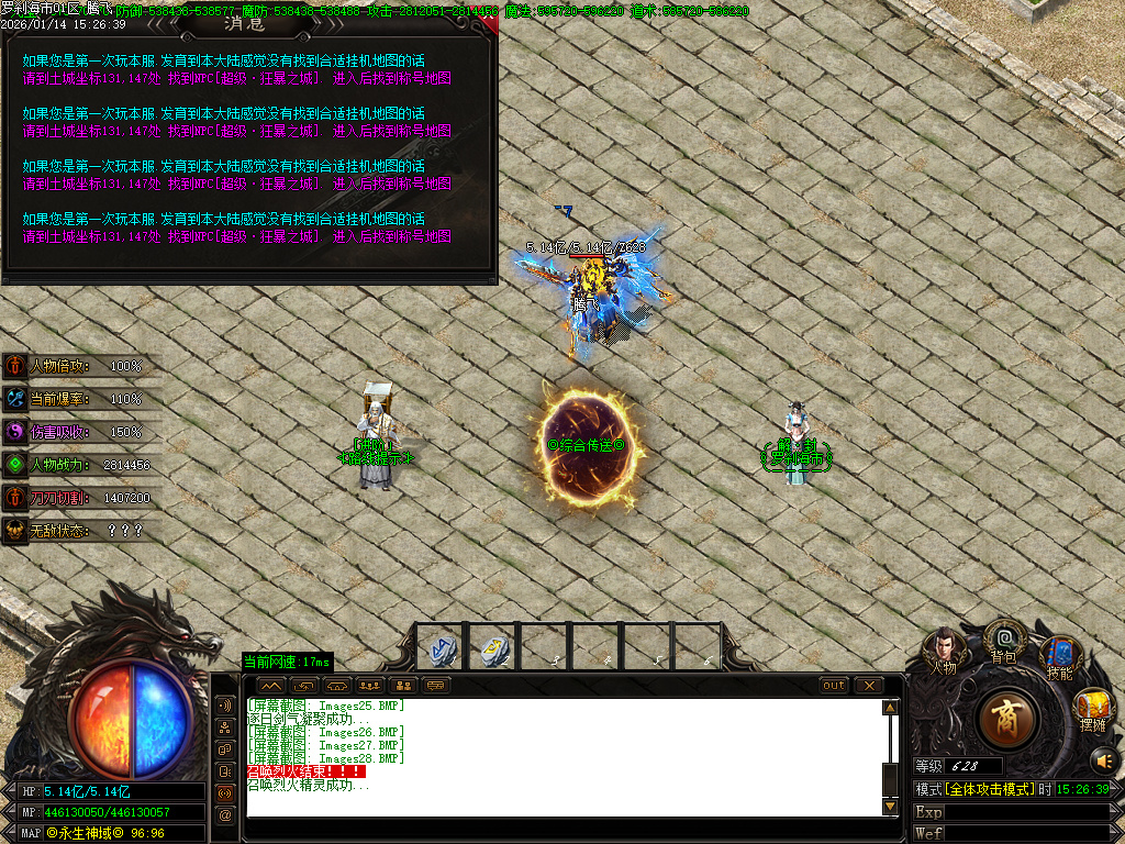 1月罗刹海市迷失神器攻速无限刀单职业传奇论坛-多大陆-渡劫天尊-幸运项链-噬魂打造