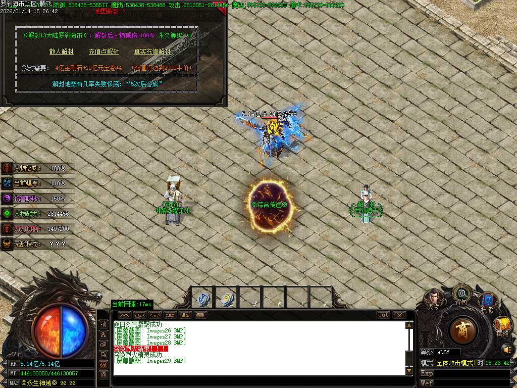 1月罗刹海市迷失神器攻速无限刀单职业传奇论坛-多大陆-渡劫天尊-幸运项链-噬魂打造