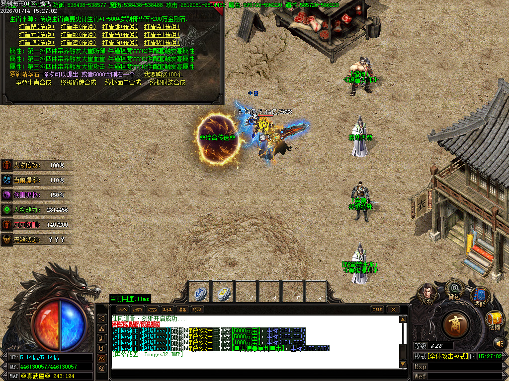 1月罗刹海市迷失神器攻速无限刀单职业传奇论坛-多大陆-渡劫天尊-幸运项链-噬魂打造