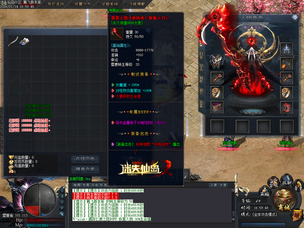 1月迷失仙岛专属神器单职业传奇论坛-四大陆-生肖附魔-剑甲强化-幸运项链-专属展示