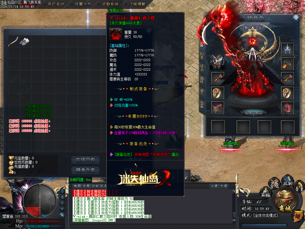 1月迷失仙岛专属神器单职业传奇论坛-四大陆-生肖附魔-剑甲强化-幸运项链-专属展示