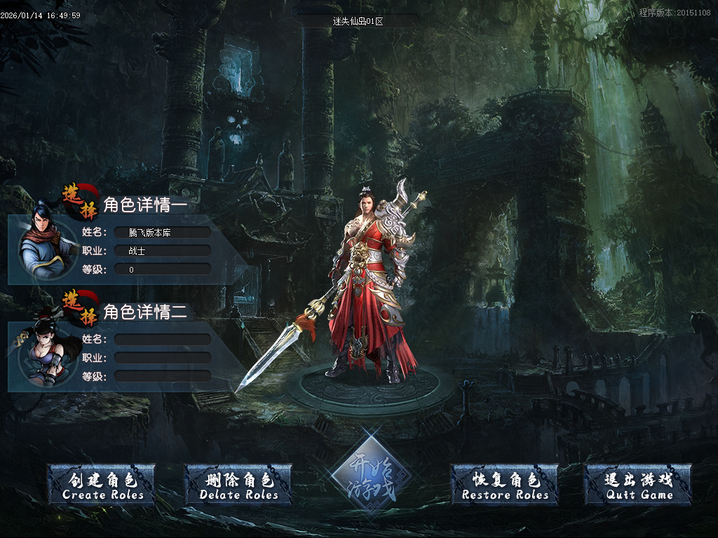 1月迷失仙岛专属神器单职业传奇论坛-四大陆-生肖附魔-剑甲强化-幸运项链-专属展示