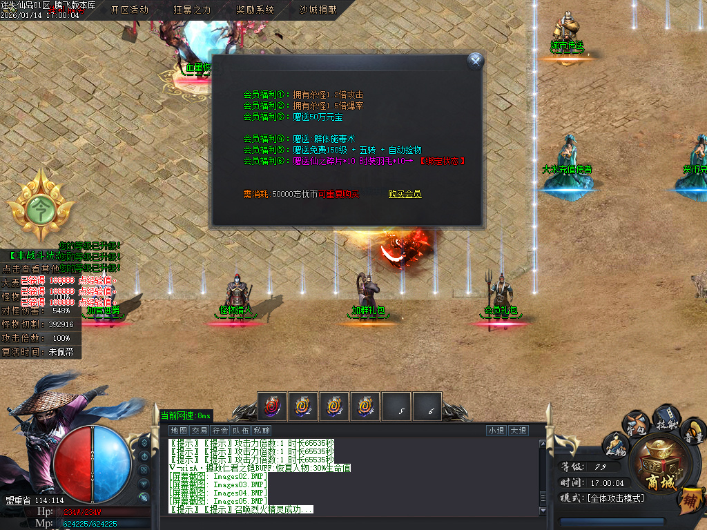 1月迷失仙岛专属神器单职业传奇论坛-四大陆-生肖附魔-剑甲强化-幸运项链-专属展示