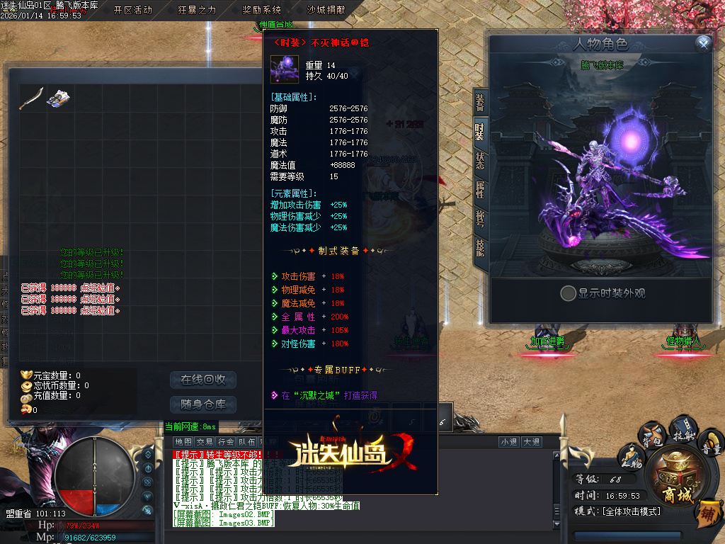 1月迷失仙岛专属神器单职业传奇论坛-四大陆-生肖附魔-剑甲强化-幸运项链-专属展示