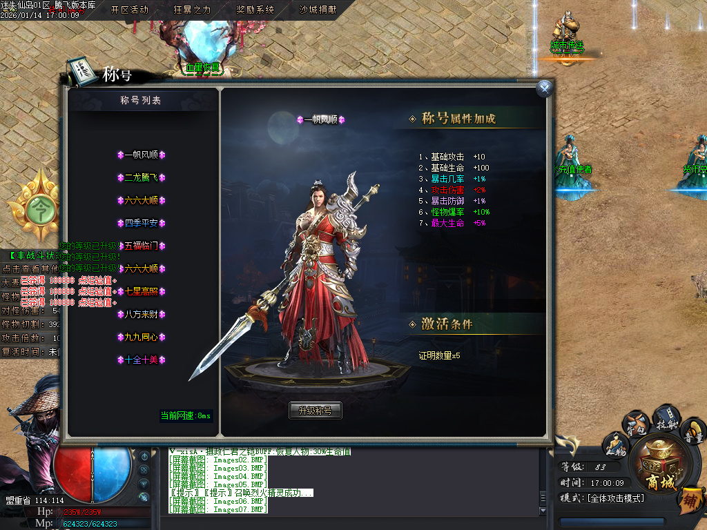 1月迷失仙岛专属神器单职业传奇论坛-四大陆-生肖附魔-剑甲强化-幸运项链-专属展示