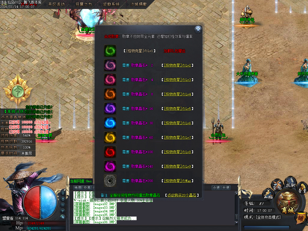 1月迷失仙岛专属神器单职业传奇论坛-四大陆-生肖附魔-剑甲强化-幸运项链-专属展示