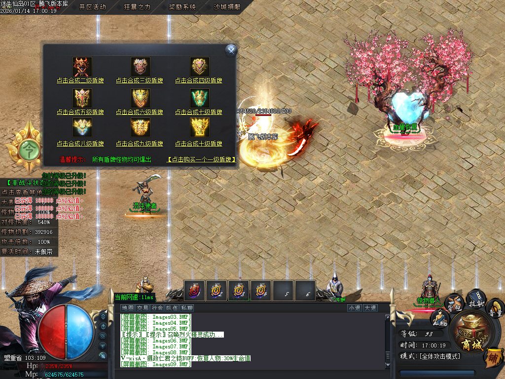 1月迷失仙岛专属神器单职业传奇论坛-四大陆-生肖附魔-剑甲强化-幸运项链-专属展示