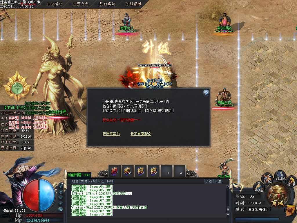 1月迷失仙岛专属神器单职业传奇论坛-四大陆-生肖附魔-剑甲强化-幸运项链-专属展示