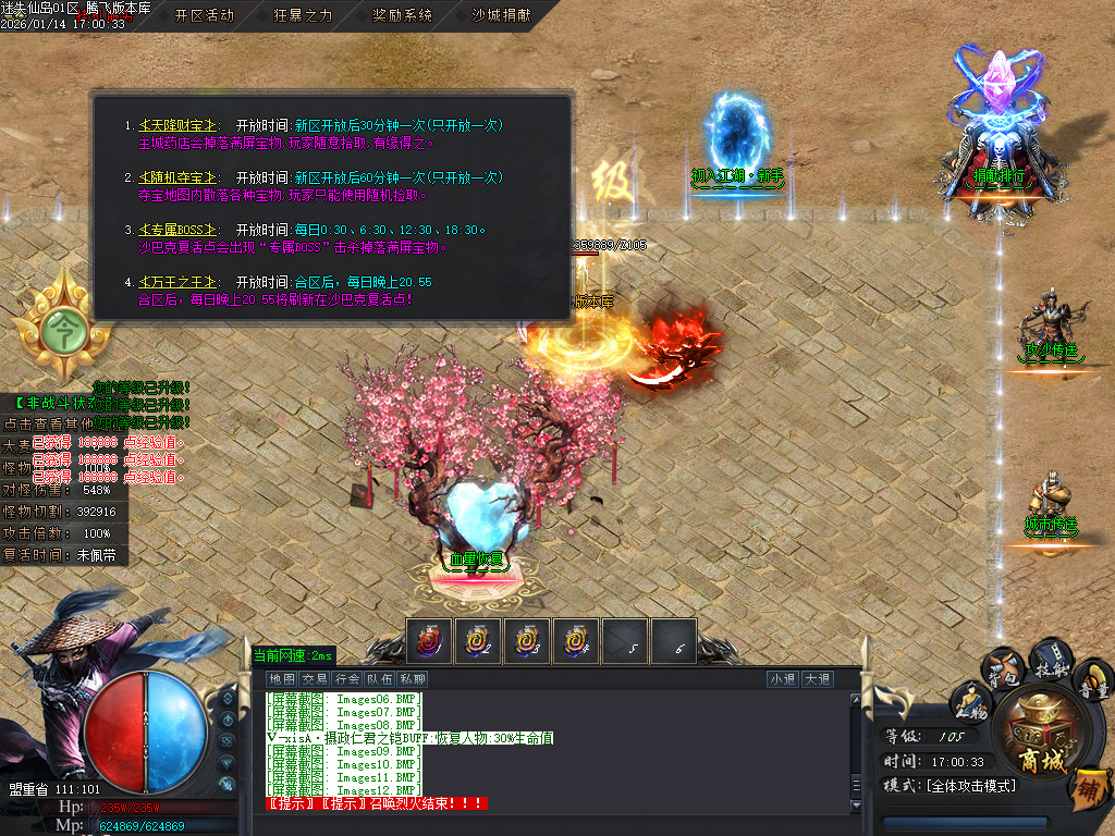 1月迷失仙岛专属神器单职业传奇论坛-四大陆-生肖附魔-剑甲强化-幸运项链-专属展示