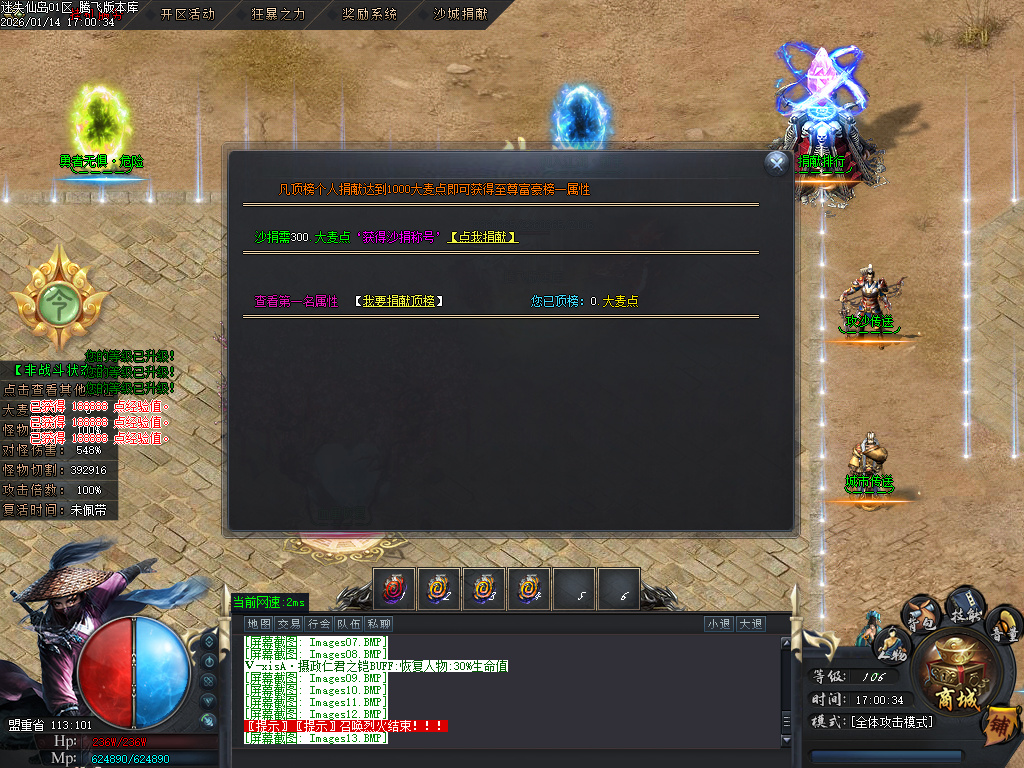 1月迷失仙岛专属神器单职业传奇论坛-四大陆-生肖附魔-剑甲强化-幸运项链-专属展示