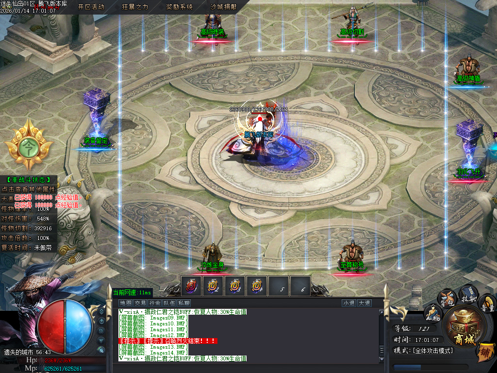 1月迷失仙岛专属神器单职业传奇论坛-四大陆-生肖附魔-剑甲强化-幸运项链-专属展示