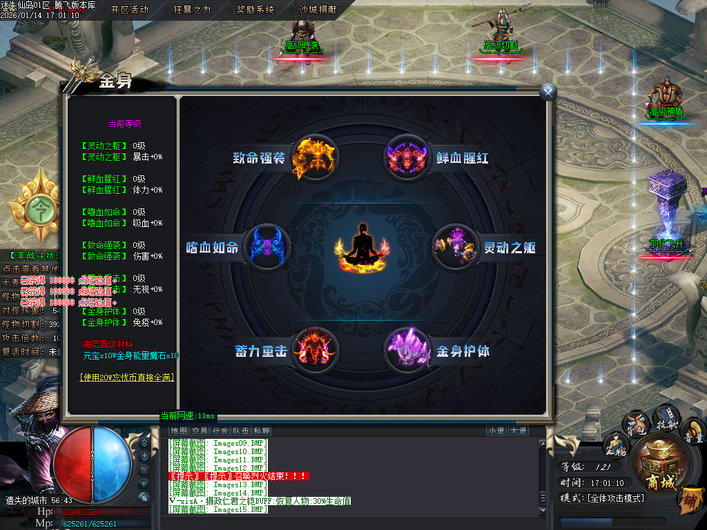 1月迷失仙岛专属神器单职业传奇论坛-四大陆-生肖附魔-剑甲强化-幸运项链-专属展示