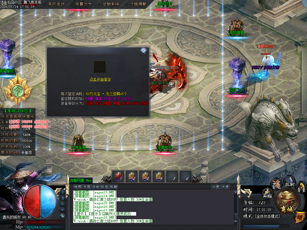 1月迷失仙岛专属神器单职业传奇论坛-四大陆-生肖附魔-剑甲强化-幸运项链-专属展示