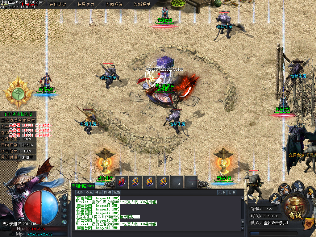 1月迷失仙岛专属神器单职业传奇论坛-四大陆-生肖附魔-剑甲强化-幸运项链-专属展示