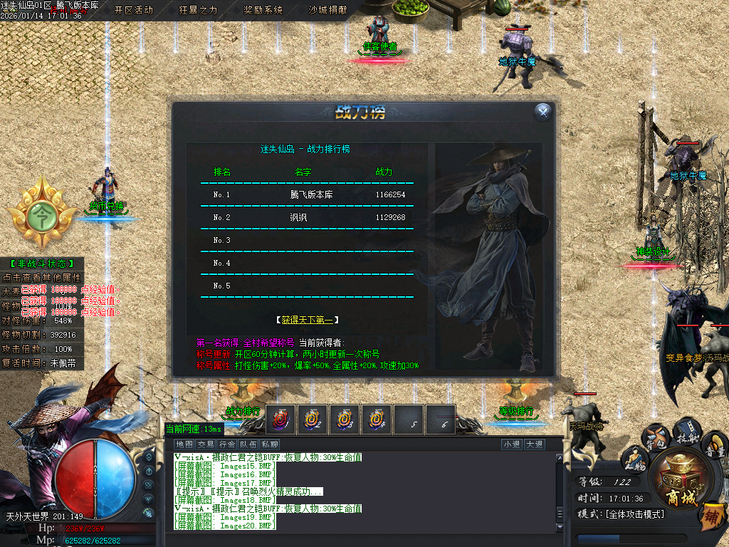 1月迷失仙岛专属神器单职业传奇论坛-四大陆-生肖附魔-剑甲强化-幸运项链-专属展示