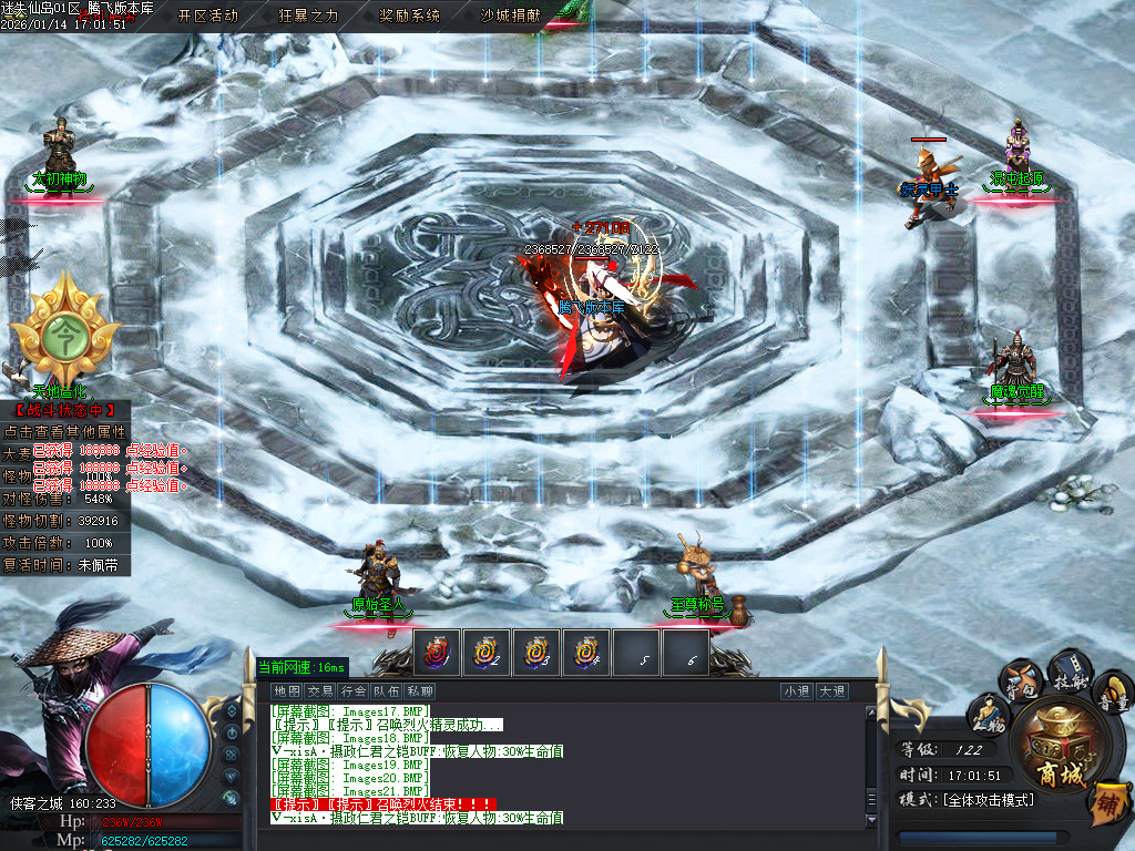 1月迷失仙岛专属神器单职业传奇论坛-四大陆-生肖附魔-剑甲强化-幸运项链-专属展示