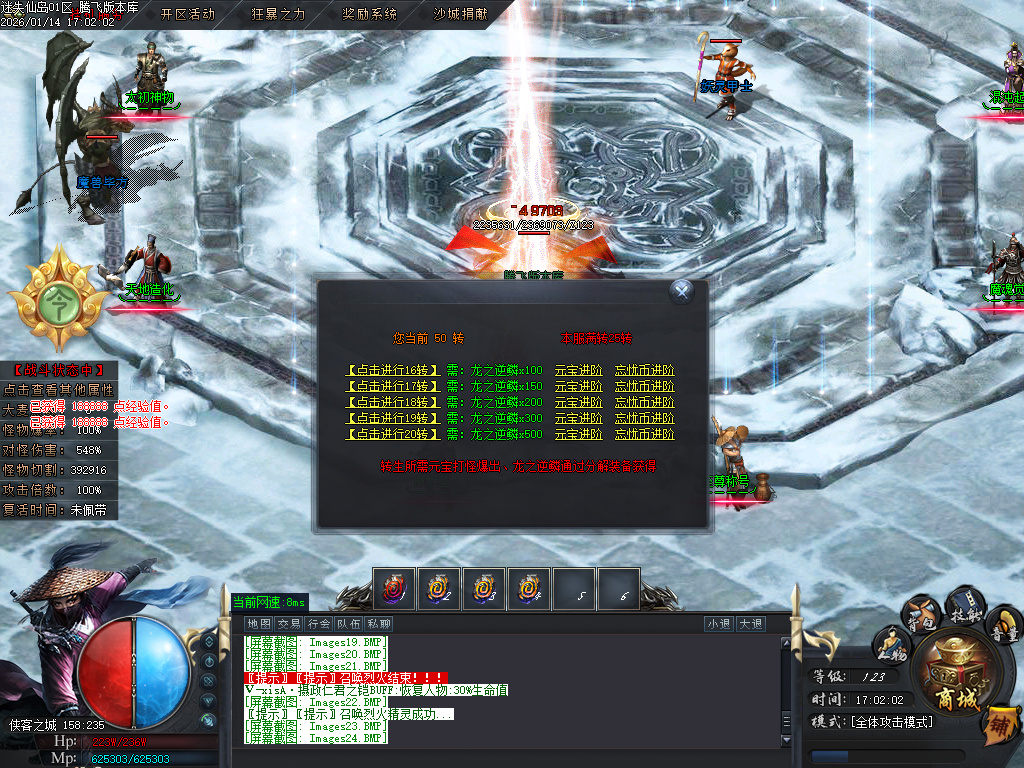 1月迷失仙岛专属神器单职业传奇论坛-四大陆-生肖附魔-剑甲强化-幸运项链-专属展示