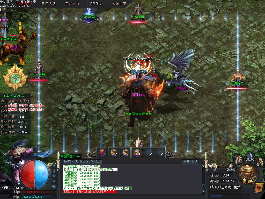 1月迷失仙岛专属神器单职业传奇论坛-四大陆-生肖附魔-剑甲强化-幸运项链-专属展示