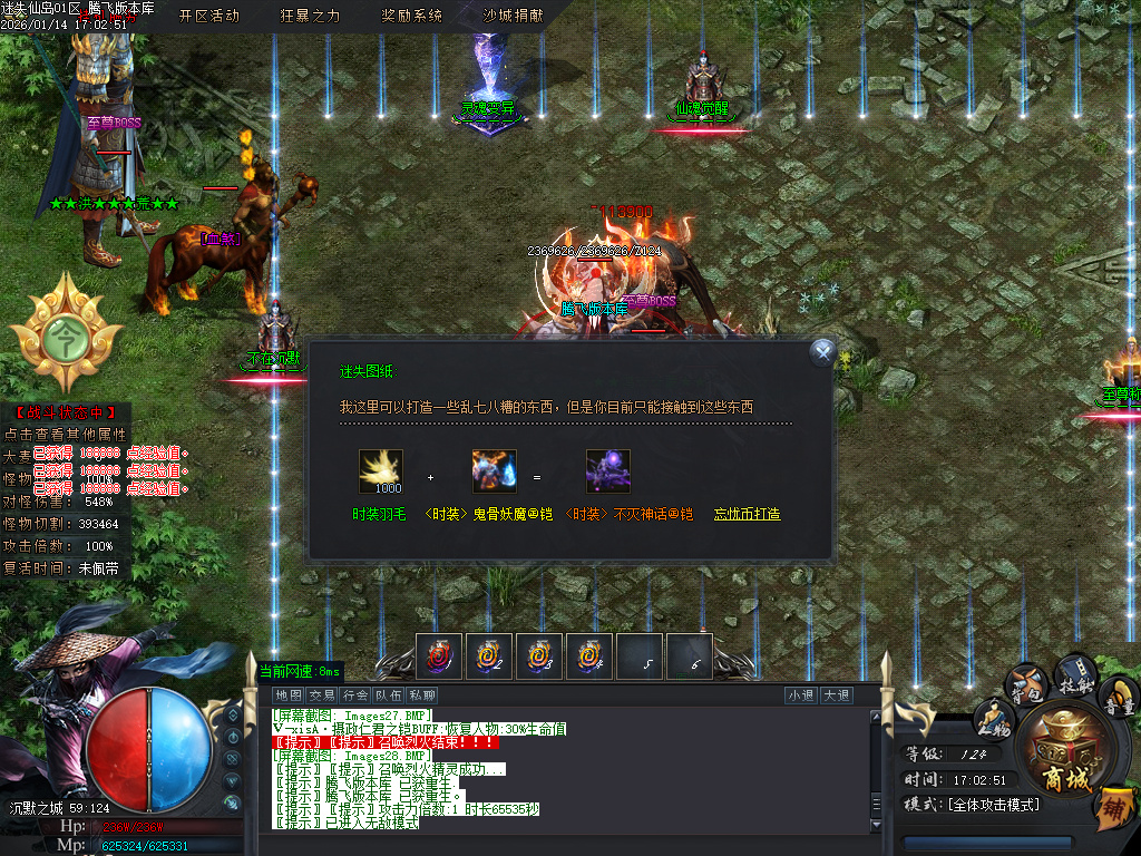 1月迷失仙岛专属神器单职业传奇论坛-四大陆-生肖附魔-剑甲强化-幸运项链-专属展示