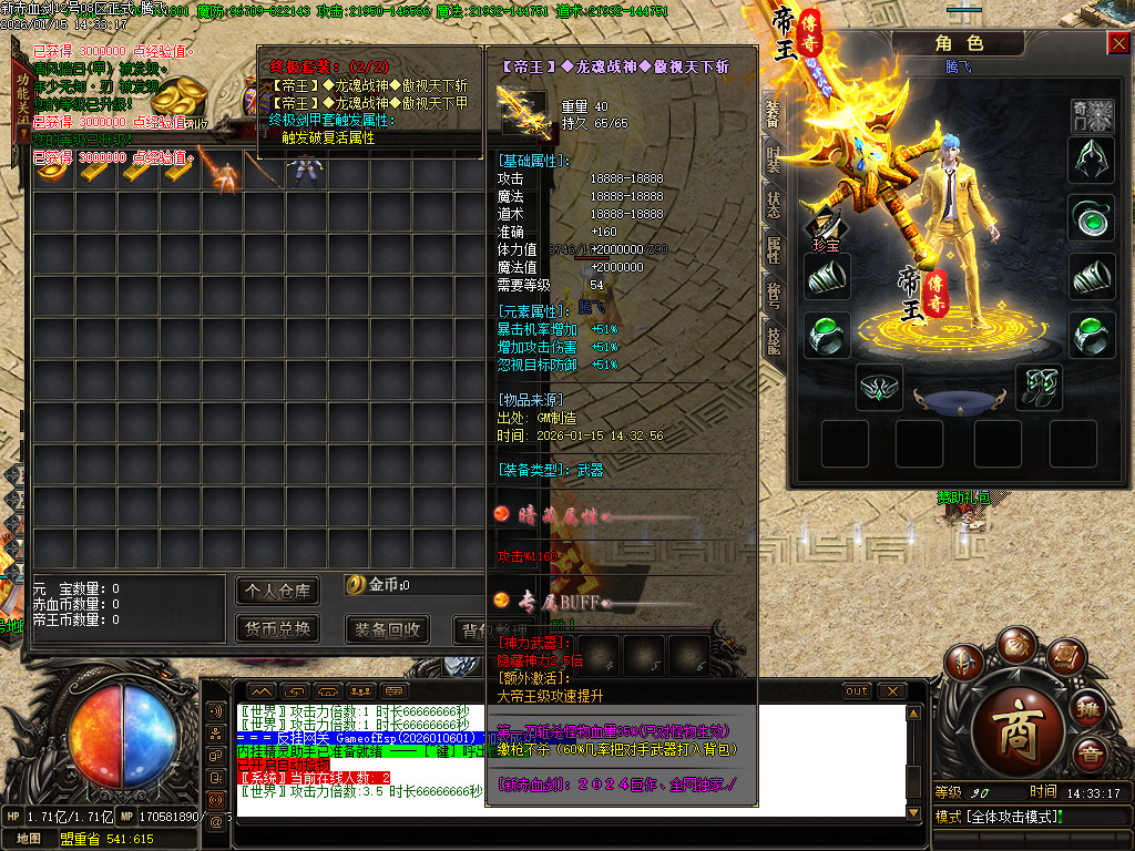 1月独家新赤血剑第五季全新版本传奇版本库-多大陆-神器收藏-时装合成-飞升化神