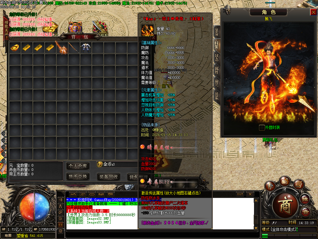 1月独家新赤血剑第五季全新版本传奇版本库-多大陆-神器收藏-时装合成-飞升化神