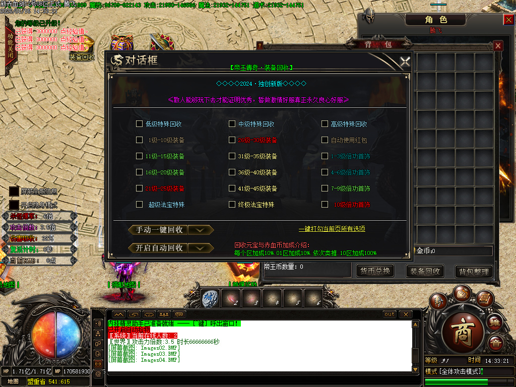 1月独家新赤血剑第五季全新版本传奇版本库-多大陆-神器收藏-时装合成-飞升化神