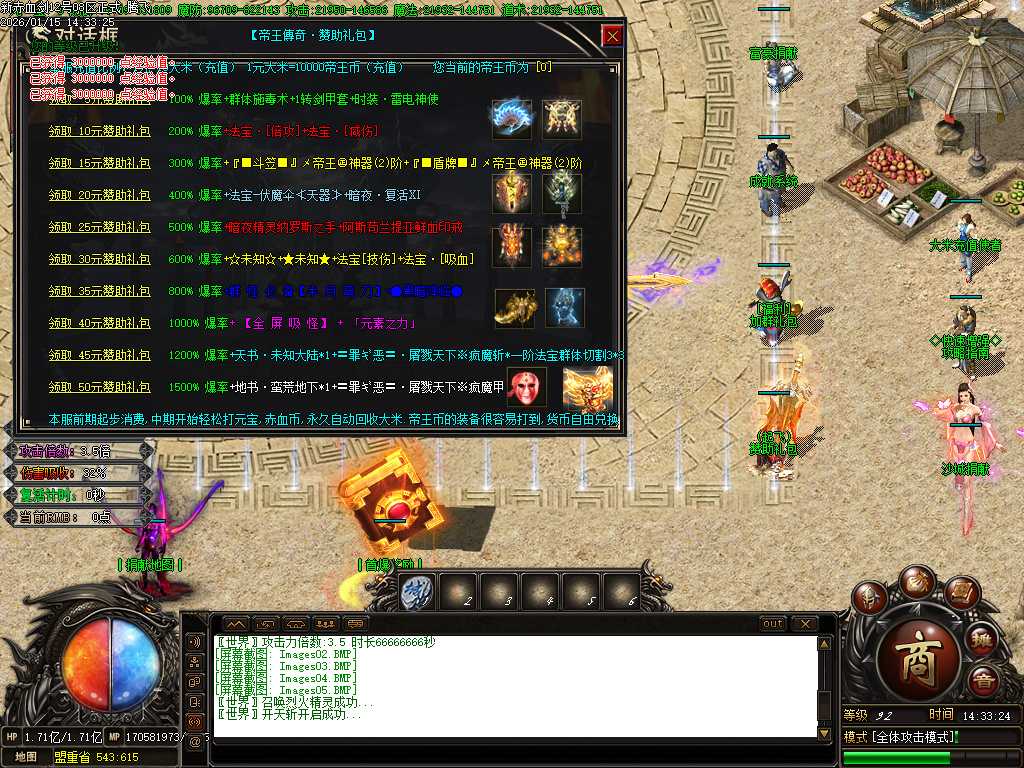 1月独家新赤血剑第五季全新版本传奇版本库-多大陆-神器收藏-时装合成-飞升化神