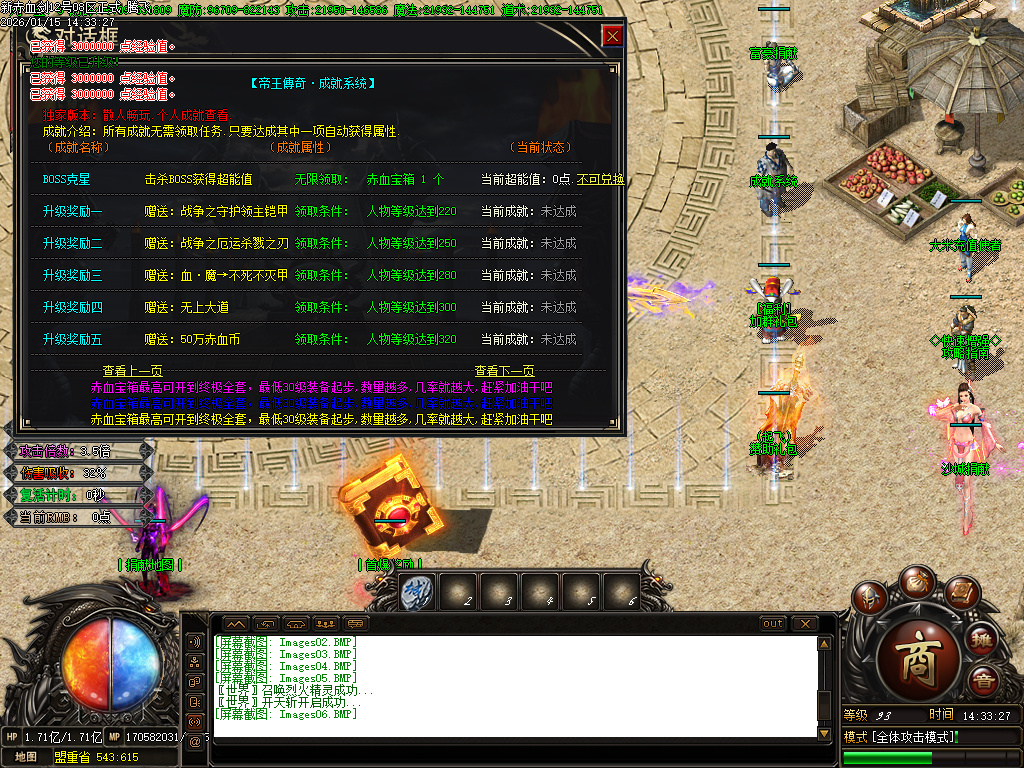 1月独家新赤血剑第五季全新版本传奇版本库-多大陆-神器收藏-时装合成-飞升化神