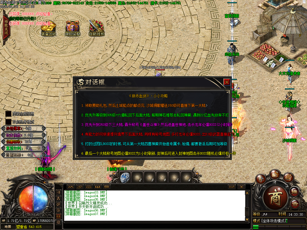 1月独家新赤血剑第五季全新版本传奇版本库-多大陆-神器收藏-时装合成-飞升化神