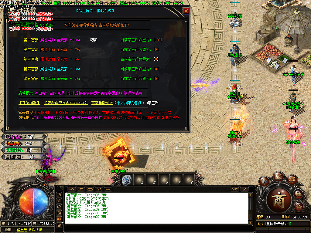 1月独家新赤血剑第五季全新版本传奇版本库-多大陆-神器收藏-时装合成-飞升化神