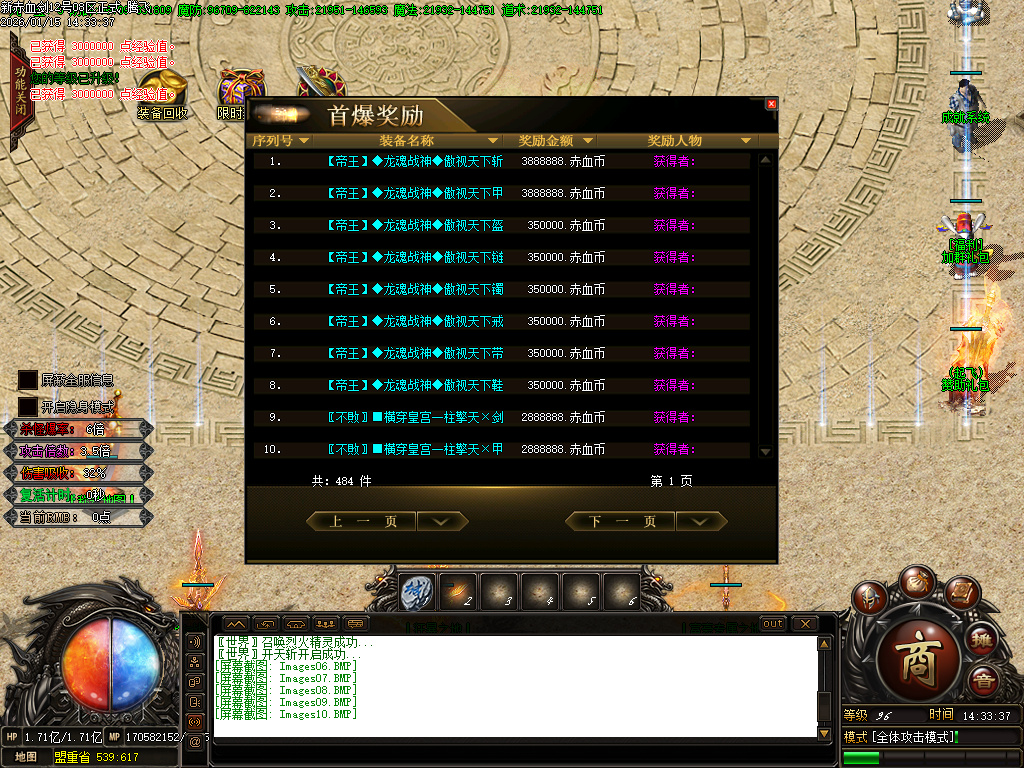 1月独家新赤血剑第五季全新版本传奇版本库-多大陆-神器收藏-时装合成-飞升化神