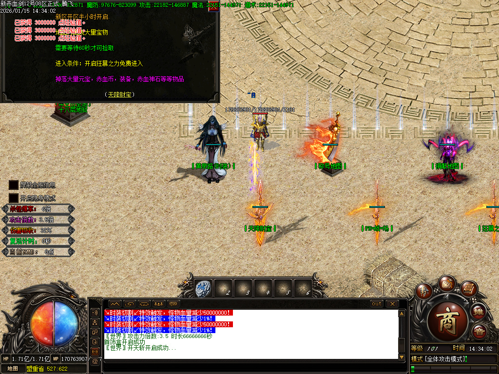 1月独家新赤血剑第五季全新版本传奇版本库-多大陆-神器收藏-时装合成-飞升化神