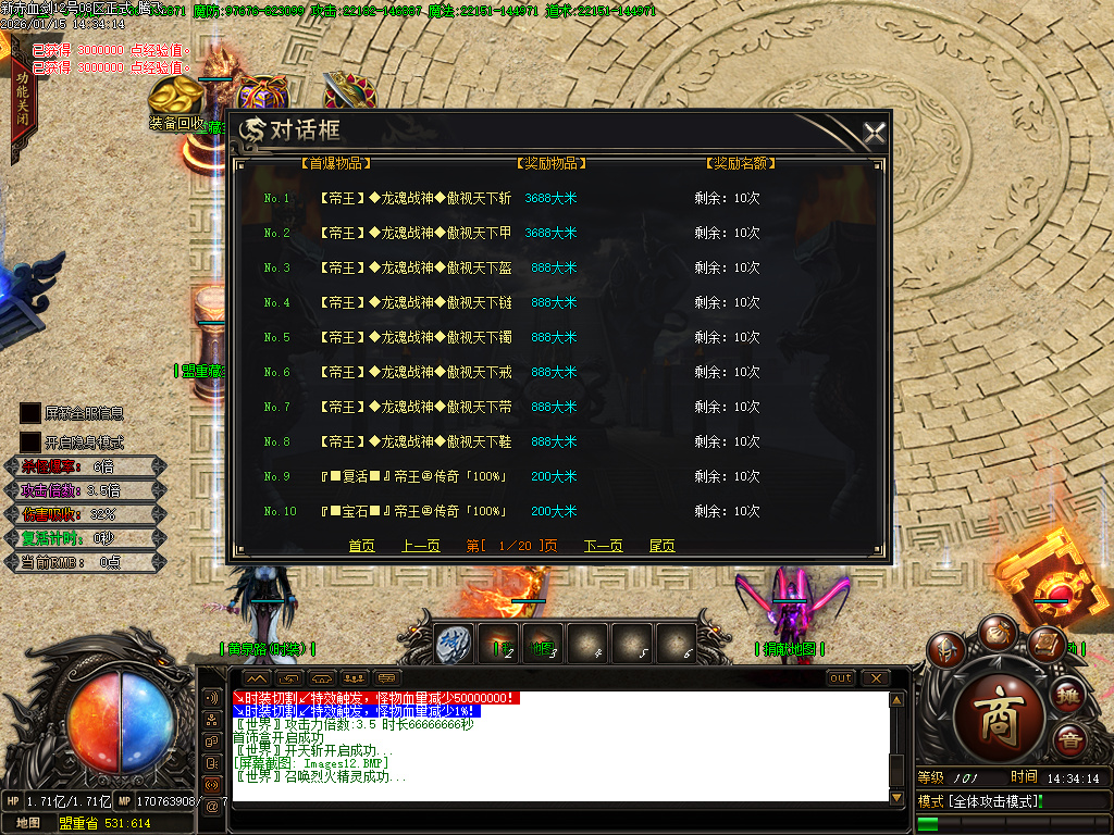 1月独家新赤血剑第五季全新版本传奇版本库-多大陆-神器收藏-时装合成-飞升化神