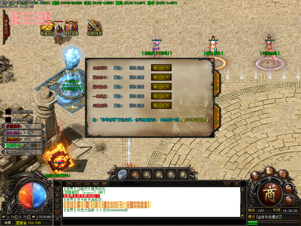 1月独家新赤血剑第五季全新版本传奇版本库-多大陆-神器收藏-时装合成-飞升化神