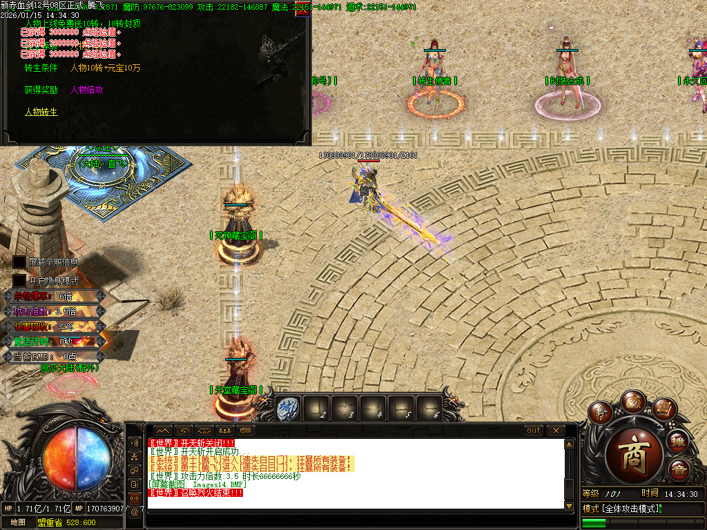 1月独家新赤血剑第五季全新版本传奇版本库-多大陆-神器收藏-时装合成-飞升化神