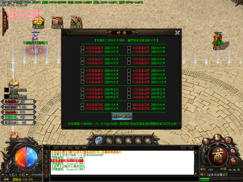 1月独家新赤血剑第五季全新版本传奇版本库-多大陆-神器收藏-时装合成-飞升化神