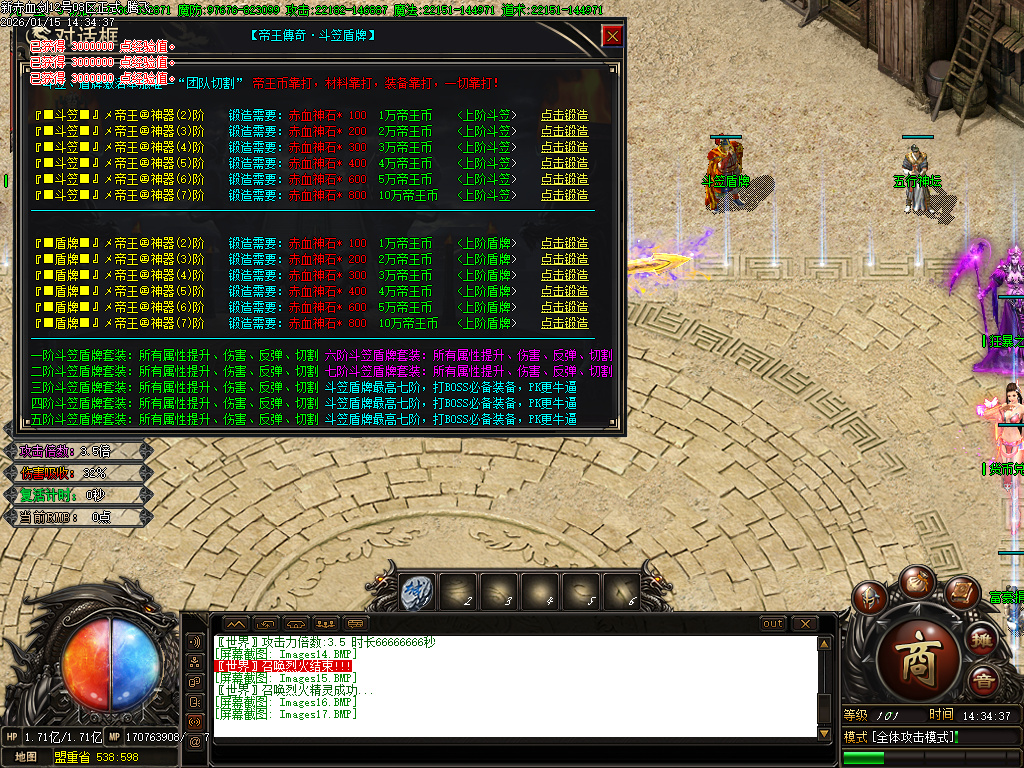 1月独家新赤血剑第五季全新版本传奇版本库-多大陆-神器收藏-时装合成-飞升化神