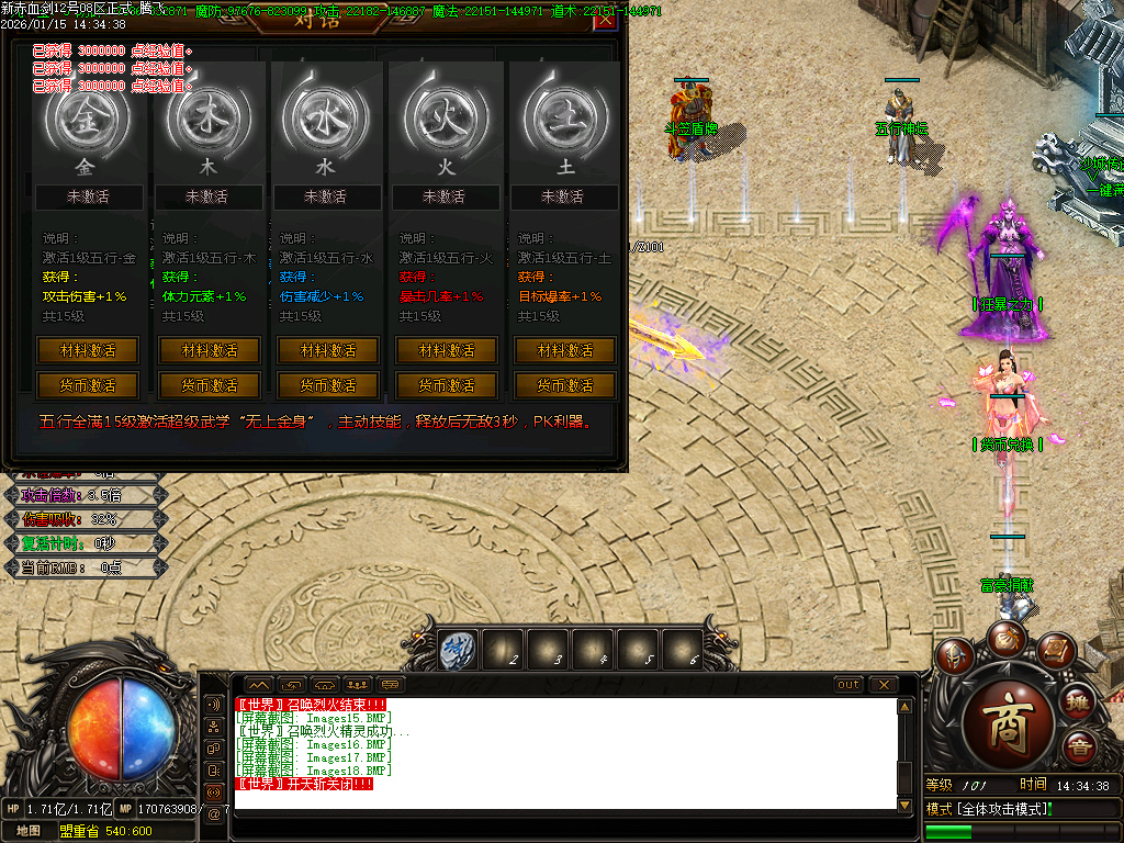 1月独家新赤血剑第五季全新版本传奇版本库-多大陆-神器收藏-时装合成-飞升化神