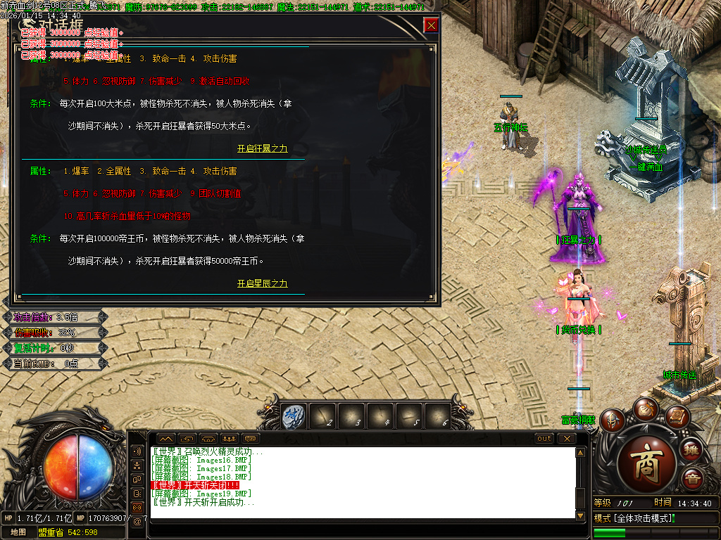 1月独家新赤血剑第五季全新版本传奇版本库-多大陆-神器收藏-时装合成-飞升化神