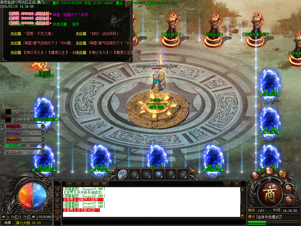 1月独家新赤血剑第五季全新版本传奇版本库-多大陆-神器收藏-时装合成-飞升化神