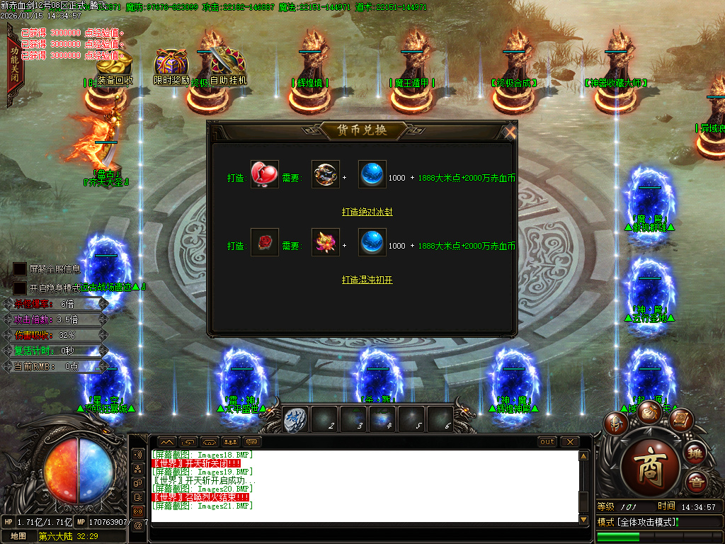 1月独家新赤血剑第五季全新版本传奇版本库-多大陆-神器收藏-时装合成-飞升化神