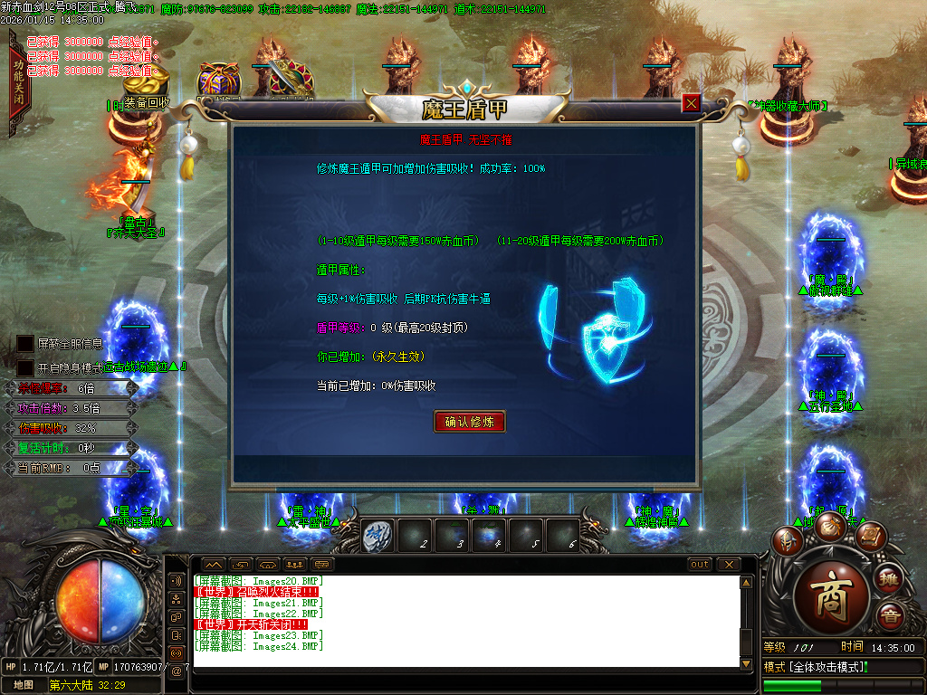 1月独家新赤血剑第五季全新版本传奇版本库-多大陆-神器收藏-时装合成-飞升化神