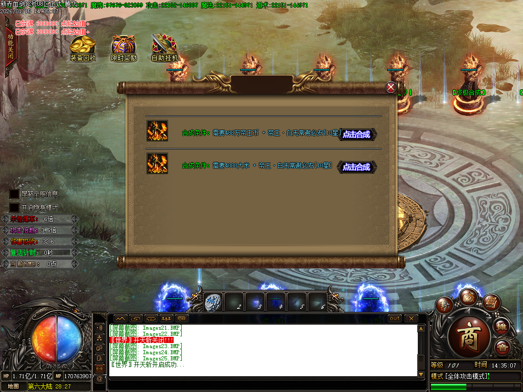 1月独家新赤血剑第五季全新版本传奇版本库-多大陆-神器收藏-时装合成-飞升化神