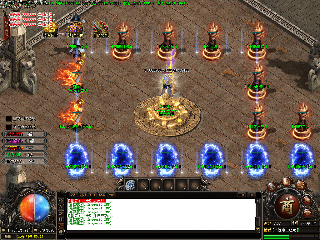 1月独家新赤血剑第五季全新版本传奇版本库-多大陆-神器收藏-时装合成-飞升化神