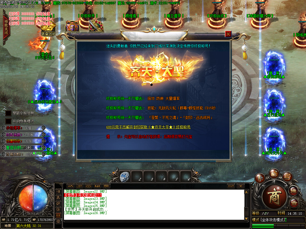 1月独家新赤血剑第五季全新版本传奇版本库-多大陆-神器收藏-时装合成-飞升化神